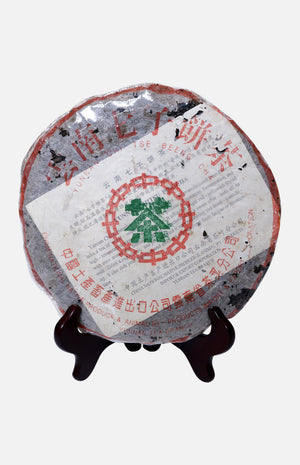 中茶牌勐海茶廠7542普洱青餅 (90年代)(青茶)