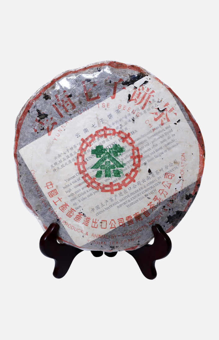 中茶牌勐海茶廠7542普洱青餅(90年代)(青茶) | 裕華網店| 香港百貨