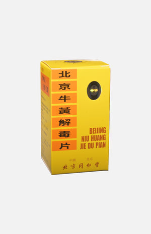 北京牛黃解毒片(100片糖衣片)