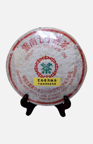 中茶牌勐海地區珍藏普洱熟餅 (90年代)(熟茶)