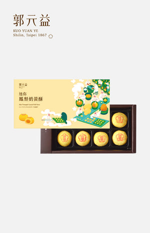 郭元益迷你鳳梨奶黃酥 (8個裝)