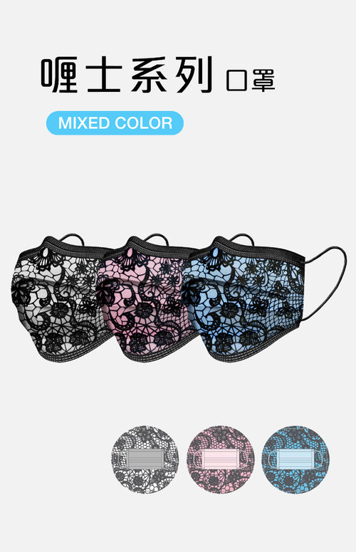 WAO-Medical mask Lace Series (White+Pink+Blue)