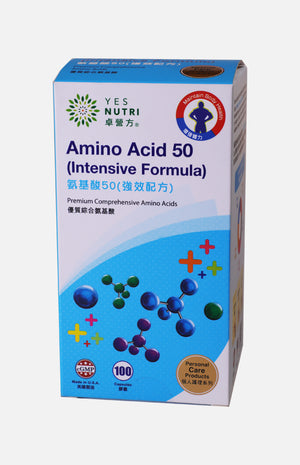 卓營方氨基酸50 (強效配方) (100粒膠囊)