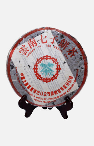 中茶牌勐海茶廠7542水藍印普洱青餅 (90年代)(生茶)